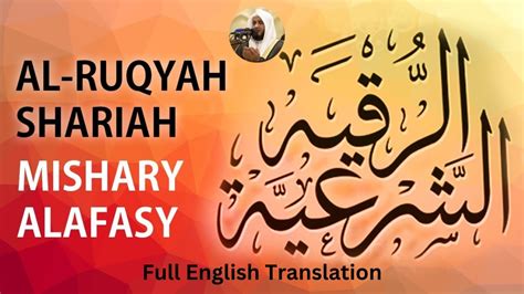 quran ruqyah|ruqyah shariah by mishary.